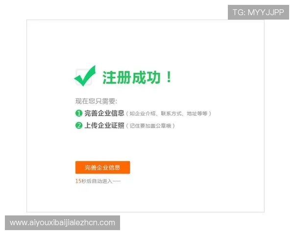 提高注册成功率的实用技巧助你快速完成AG厅电投会员注册手续 提高注册成功率的实用技巧助你快速完成AG厅电投会员注册手续