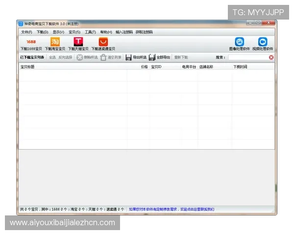 多宝真人电脑版免费下载渠道，详细步骤指导确保顺利安装与使用