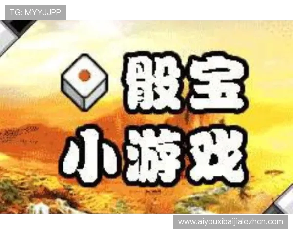 新手必看血战骰宝详细规则介绍让你快速掌握游戏玩法和投注技巧 新手必看血战骰宝详细规则介绍让你快速掌握游戏玩法和投注技巧