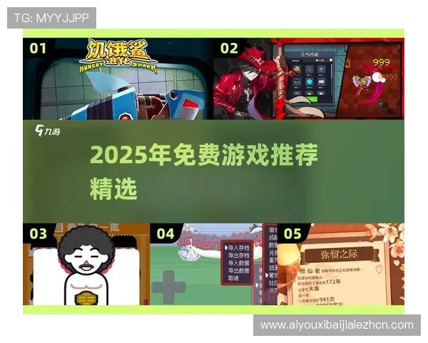 爱游戏网站app登录入口最新攻略,轻松解决登录难题助你畅玩无限 爱游戏网站app登录入口最新攻略,轻松解决登录难题助你畅玩无限