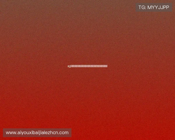 ag真人国际厅代理注册流程详细指南及新手必知的操作步骤 ag真人国际厅代理注册流程详细指南及新手必知的操作步骤