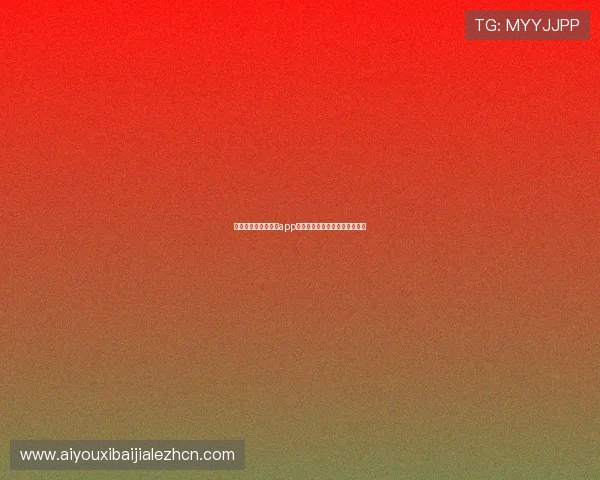 选择靠谱的真人视讯app官网，享受公平公正的游戏环境