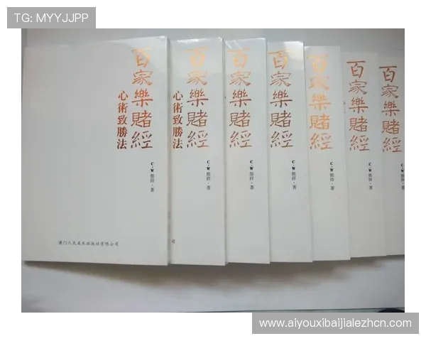 百家樂規則详尽分析，破解游戏中的常见疑问与操作难点