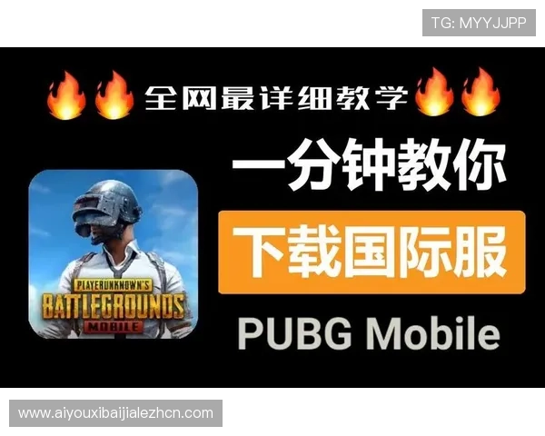 掌握国际真人手机安装技巧,提升游戏下载速度与游戏体验的实用指南 掌握国际真人手机安装技巧,提升游戏下载速度与游戏体验的实用指南