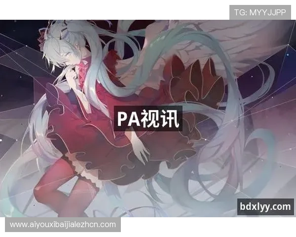 探索PA视讯网址的多种登录方式与常见问题解决方案,提升您的游戏体验与账户安全 探索PA视讯网址的多种登录方式与常见问题解决方案,提升您的游戏体验与账户安全