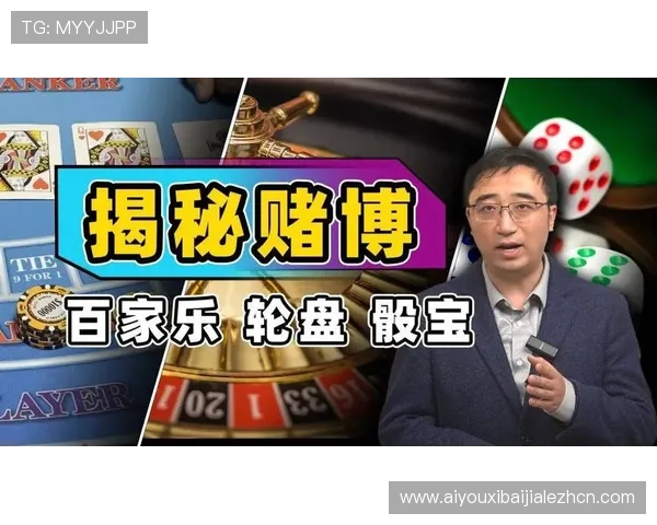 揭秘百家乐赢钱技巧帮助玩家提升胜率的实战经验分享 揭秘百家乐赢钱技巧帮助玩家提升胜率的实战经验分享