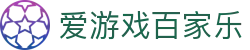 爱游戏百家乐 - (中国)郑州爱游戏百家乐控股有限责任公司欢迎您